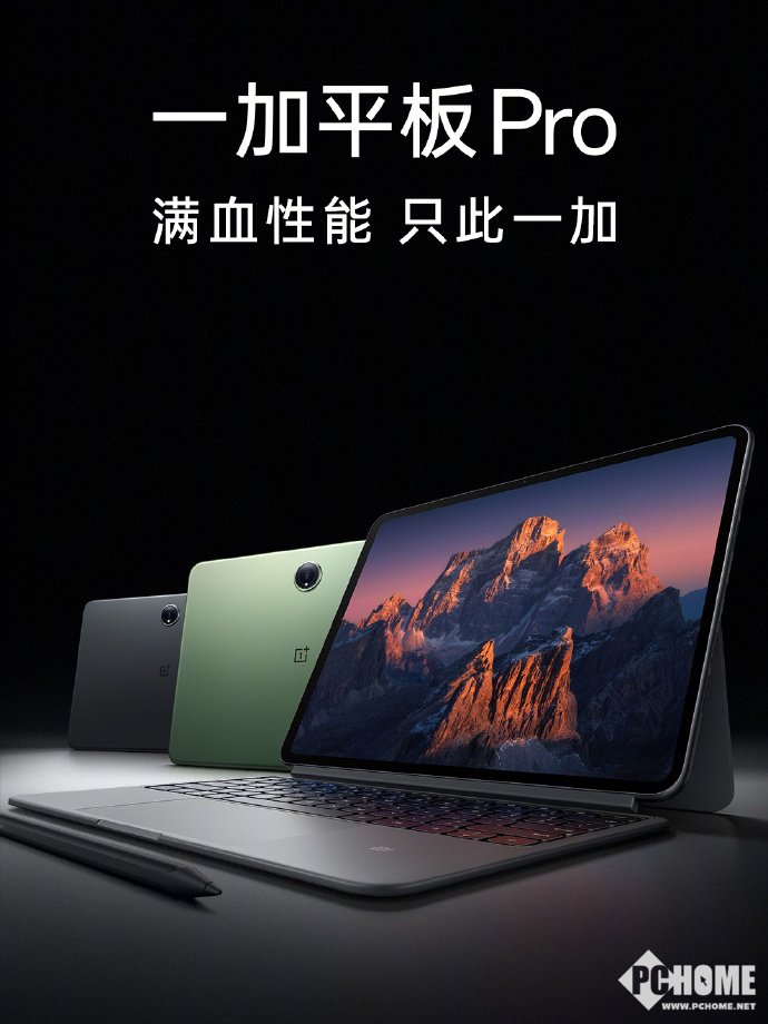 与OPPO Pad 3师出同门，一加平板标准版配置曝光